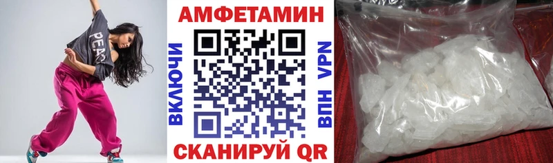 АМФЕТАМИН VHQ  Палласовка 