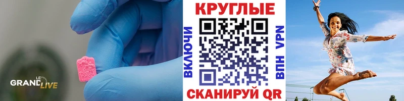 Экстази Cube  Палласовка 
