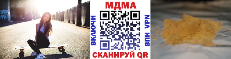 MDMA кристаллы  купить закладку  blacksprut ссылки  Палласовка 